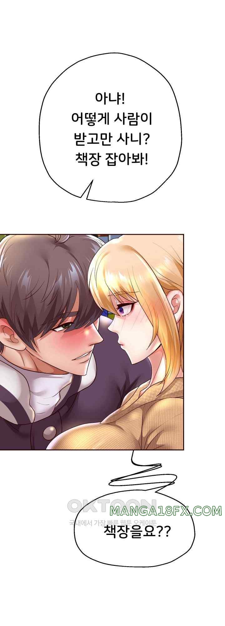 Reborn with Big Rizz Energy Raw - Chapter 65 Page 38