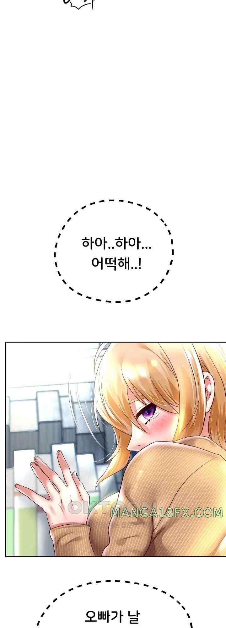 Reborn with Big Rizz Energy Raw - Chapter 65 Page 46