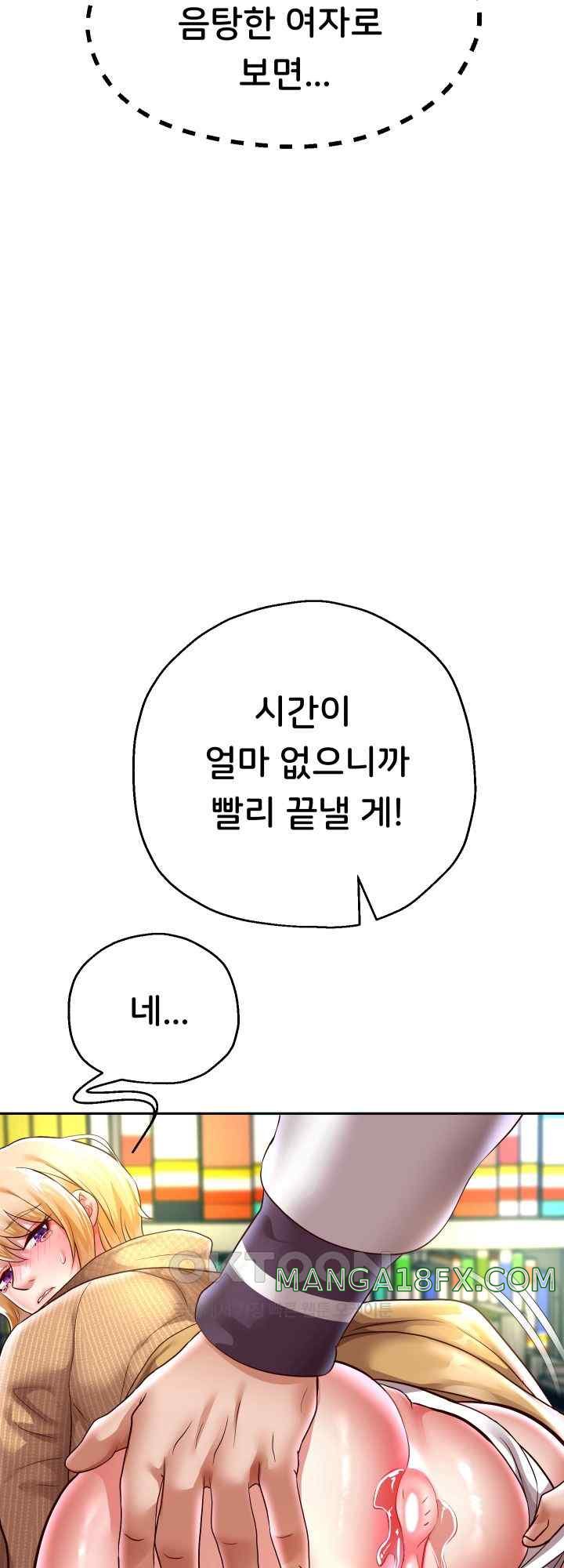 Reborn with Big Rizz Energy Raw - Chapter 65 Page 47