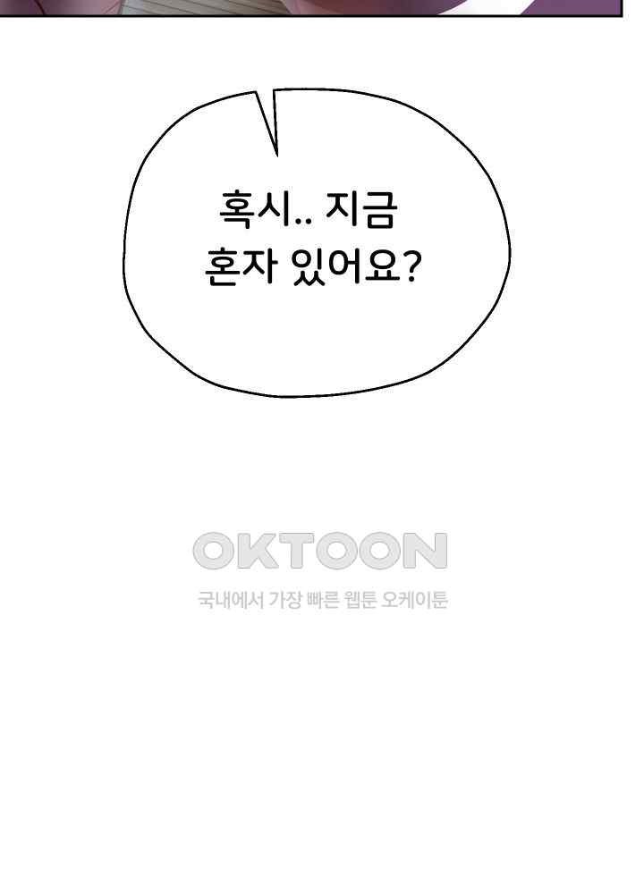 Reborn with Big Rizz Energy Raw - Chapter 66 Page 39