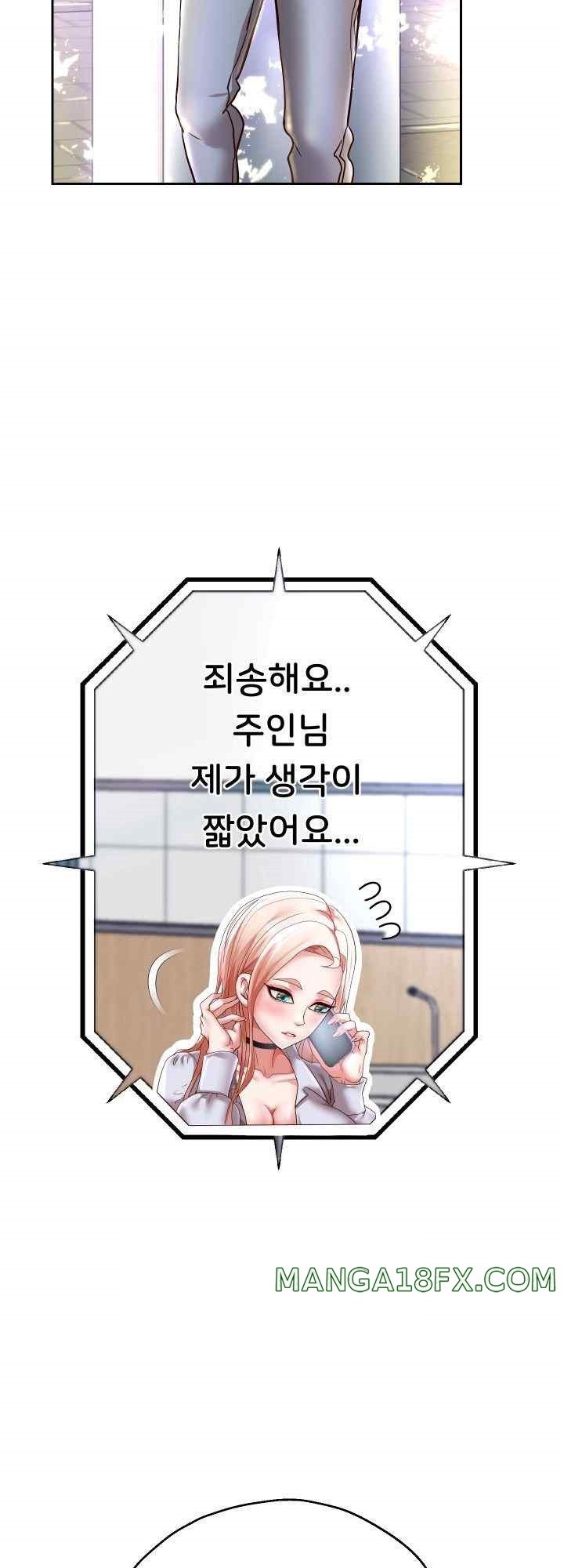 Reborn with Big Rizz Energy Raw - Chapter 66 Page 43