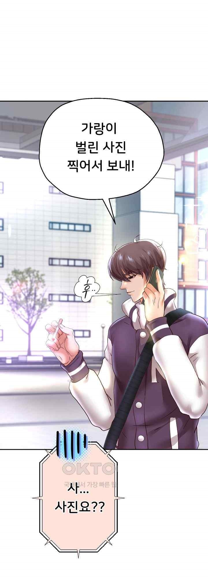 Reborn with Big Rizz Energy Raw - Chapter 67 Page 1