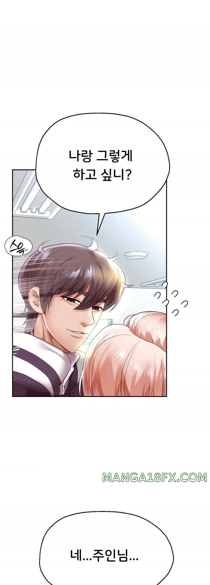 Reborn with Big Rizz Energy Raw - Chapter 68 Page 1