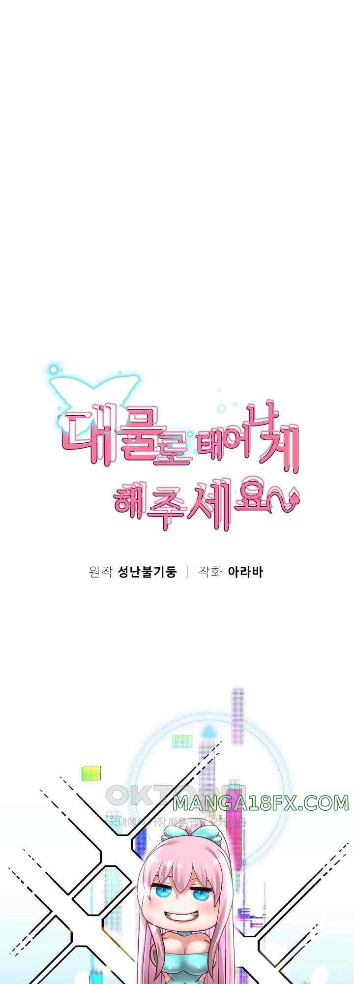 Reborn with Big Rizz Energy Raw - Chapter 69 Page 10