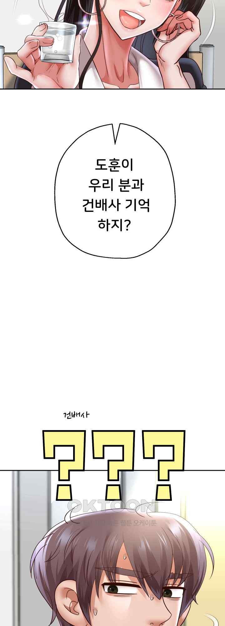 Reborn with Big Rizz Energy Raw - Chapter 69 Page 28