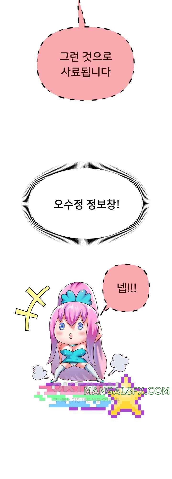 Reborn with Big Rizz Energy Raw - Chapter 69 Page 37