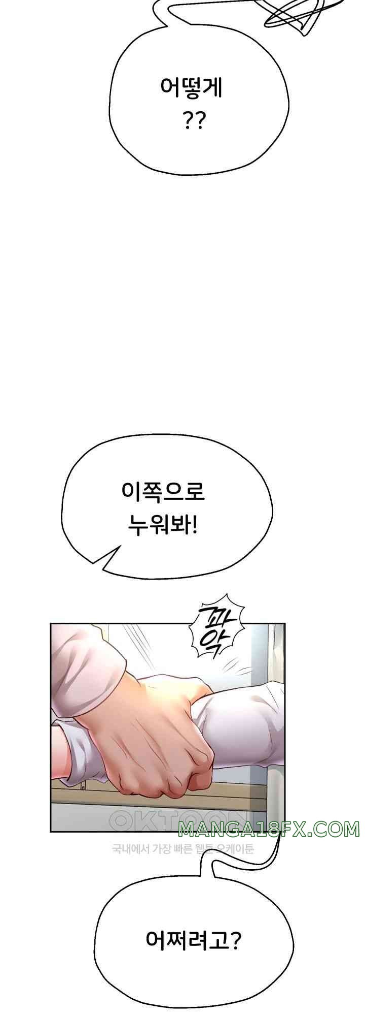 Reborn with Big Rizz Energy Raw - Chapter 70 Page 41