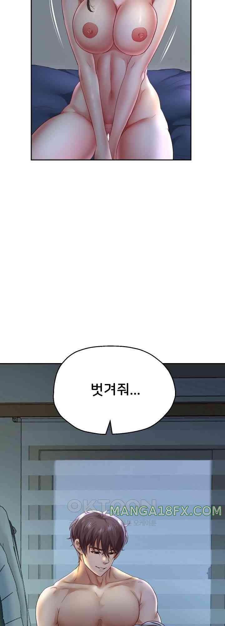 Reborn with Big Rizz Energy Raw - Chapter 71 Page 22