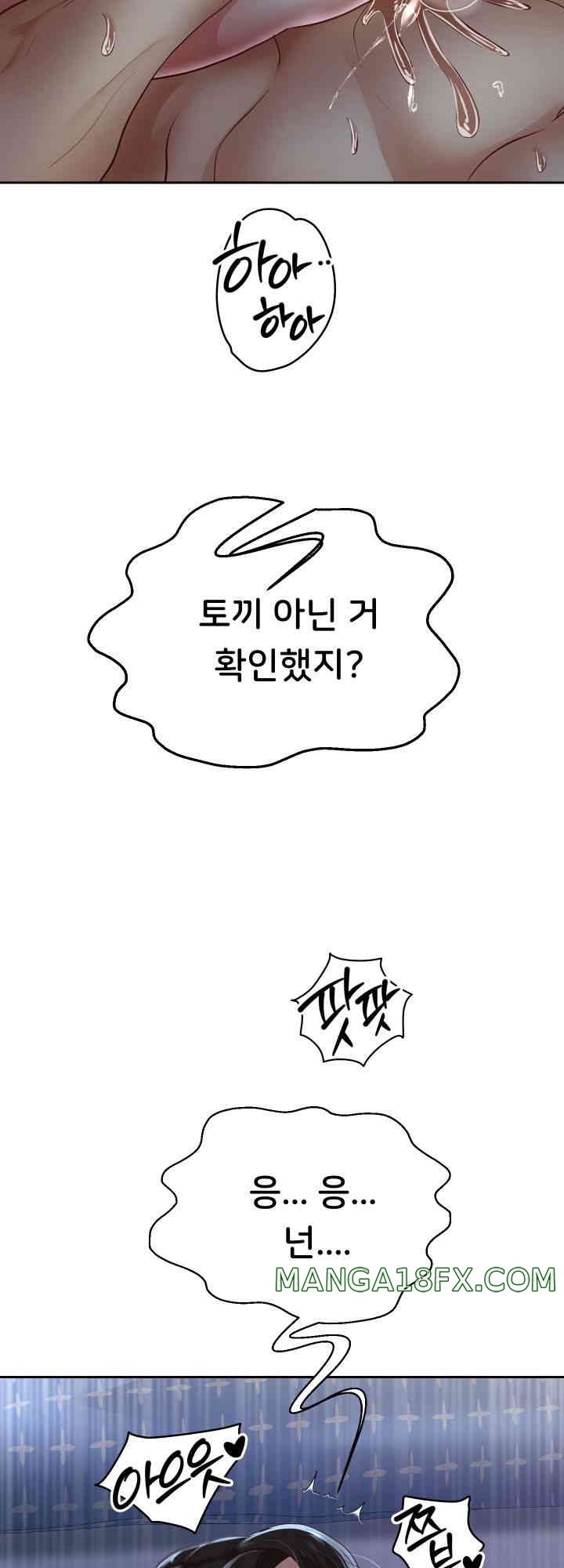 Reborn with Big Rizz Energy Raw - Chapter 72 Page 2