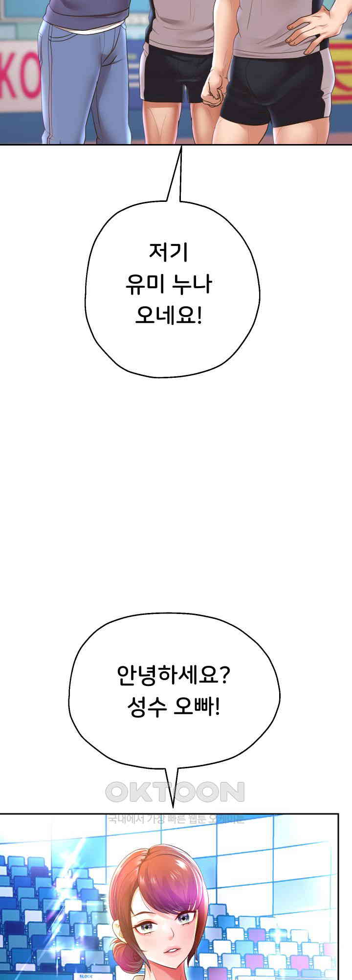 Reborn with Big Rizz Energy Raw - Chapter 79 Page 68