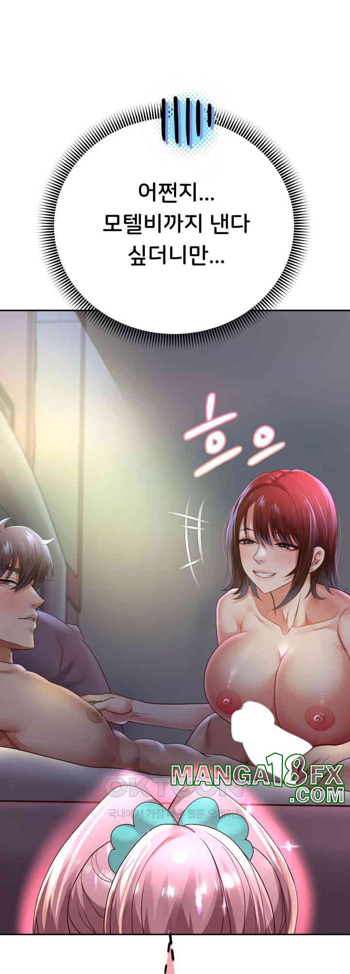 Reborn with Big Rizz Energy Raw - Chapter 81 Page 32