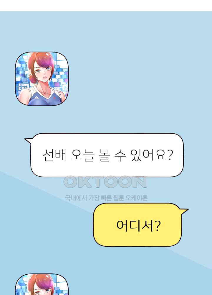 Reborn with Big Rizz Energy Raw - Chapter 81 Page 6