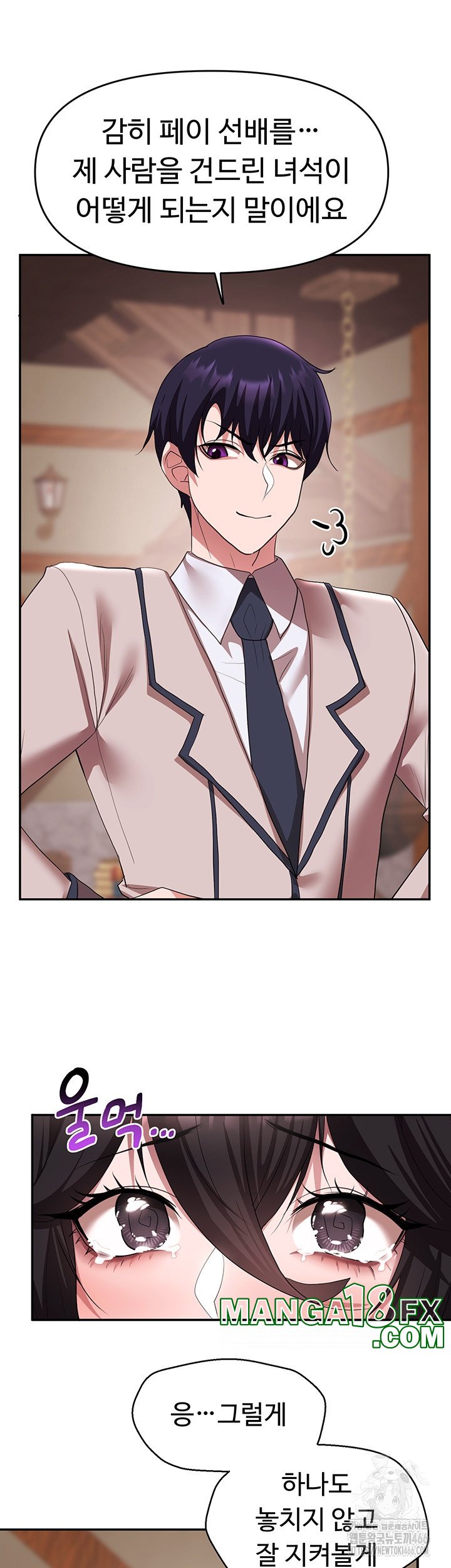 For Sale: Fallen Lady, Never Used Raw - Chapter 37 Page 38