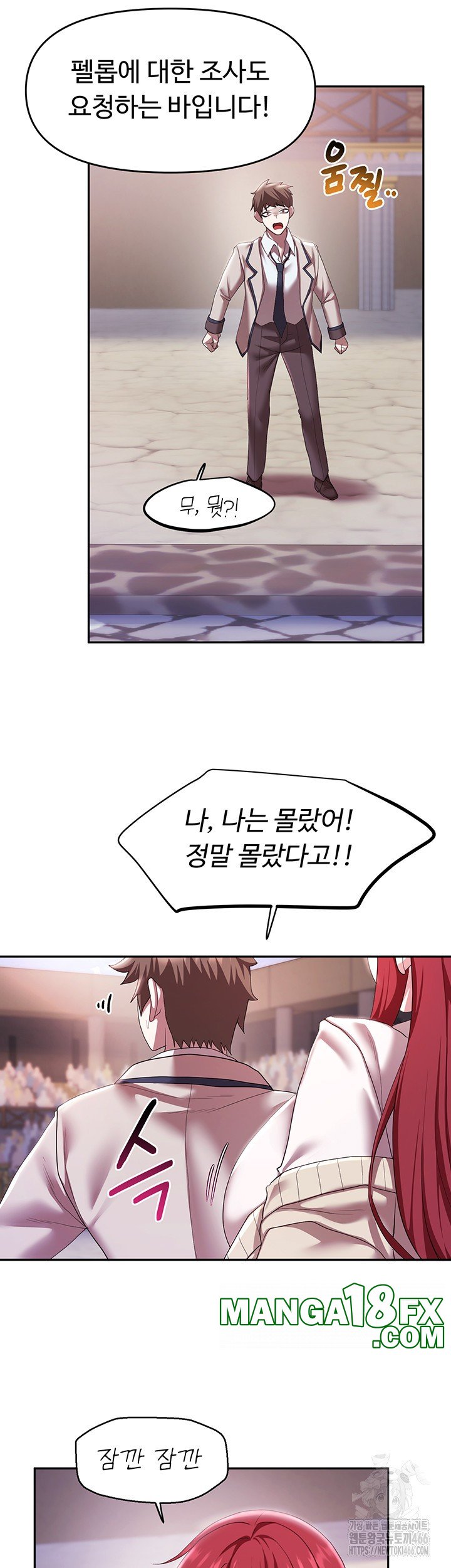 For Sale: Fallen Lady, Never Used Raw - Chapter 38 Page 33