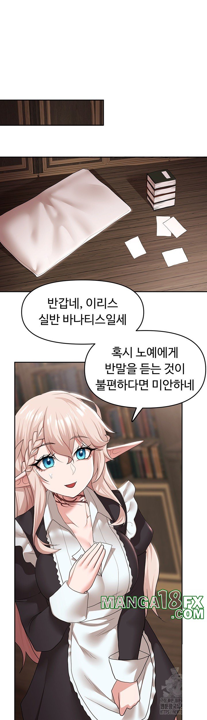 For Sale: Fallen Lady, Never Used Raw - Chapter 39 Page 20