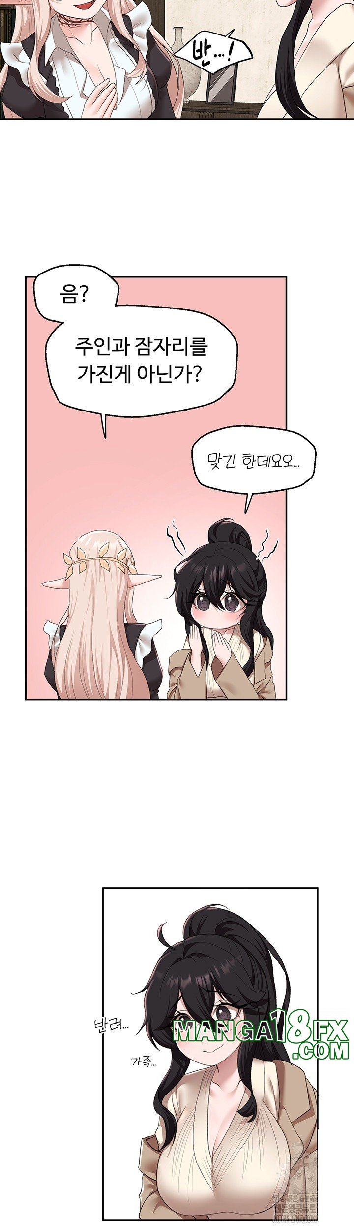 For Sale: Fallen Lady, Never Used Raw - Chapter 39 Page 29