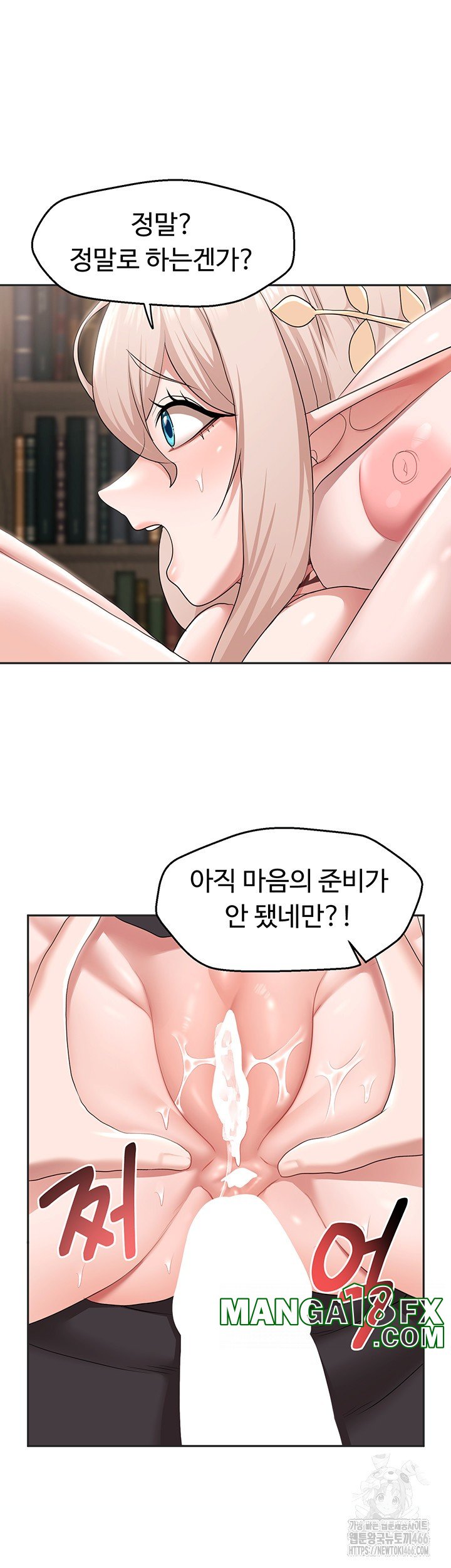 For Sale: Fallen Lady, Never Used Raw - Chapter 40 Page 30