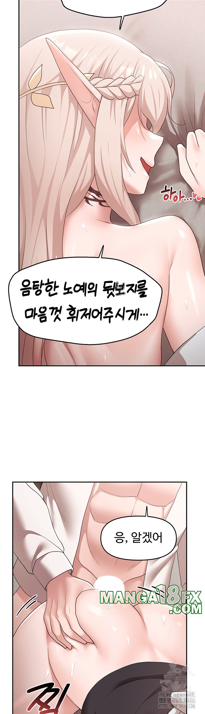 For Sale: Fallen Lady, Never Used Raw - Chapter 41 Page 2