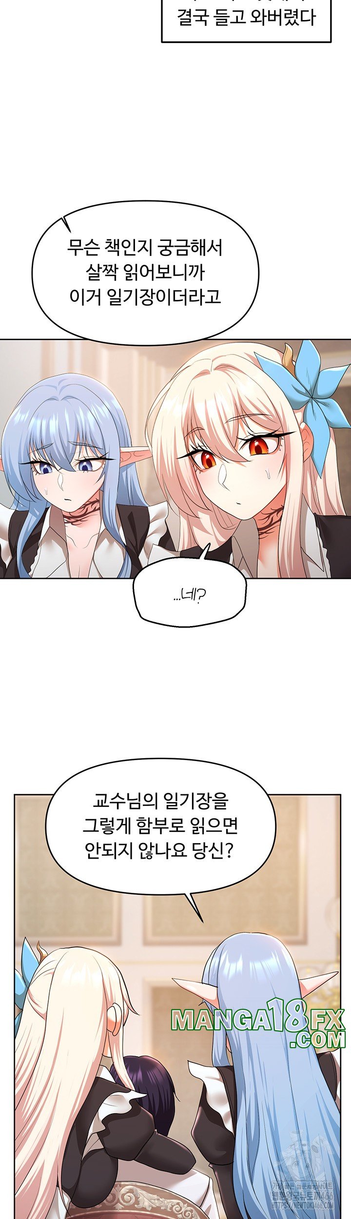 For Sale: Fallen Lady, Never Used Raw - Chapter 43 Page 28