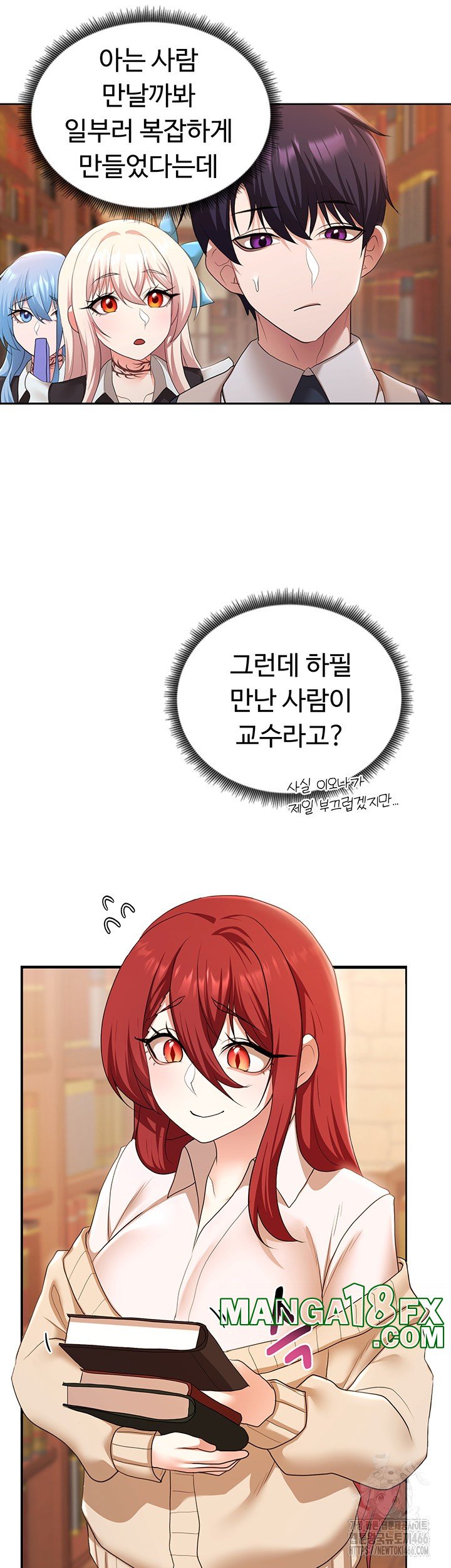 For Sale: Fallen Lady, Never Used Raw - Chapter 43 Page 3