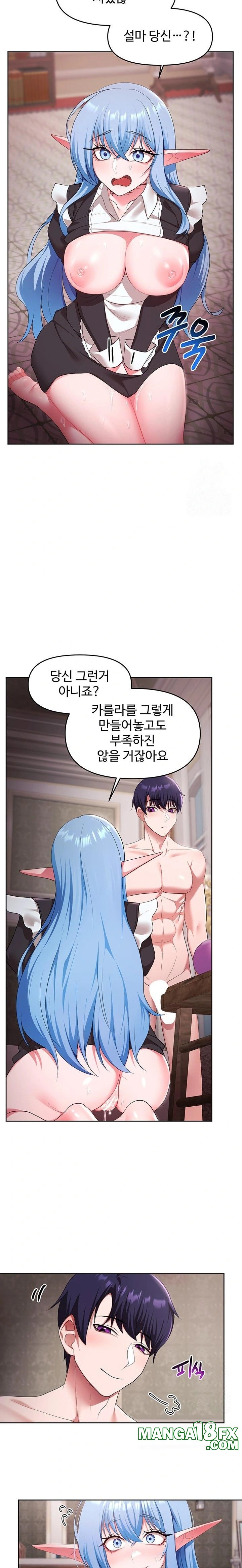 For Sale: Fallen Lady, Never Used Raw - Chapter 47 Page 8