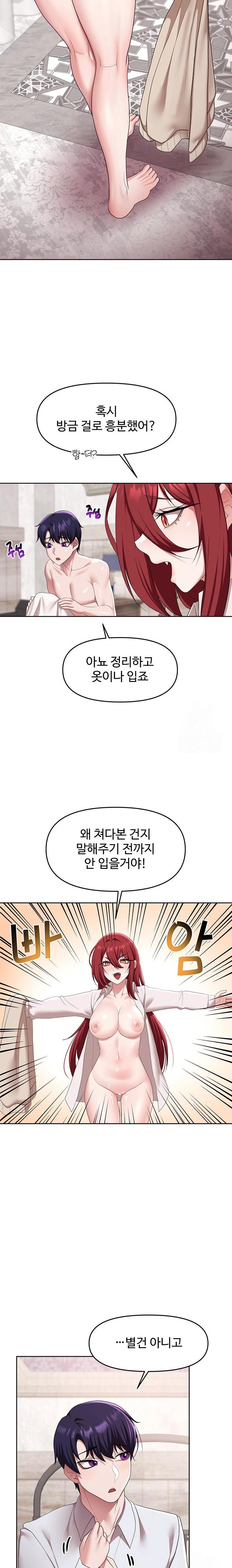 For Sale: Fallen Lady, Never Used Raw - Chapter 55 Page 13