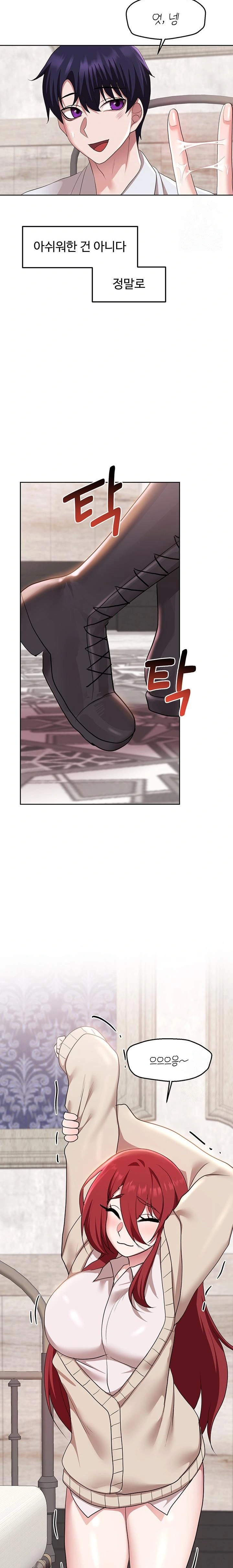 For Sale: Fallen Lady, Never Used Raw - Chapter 55 Page 17