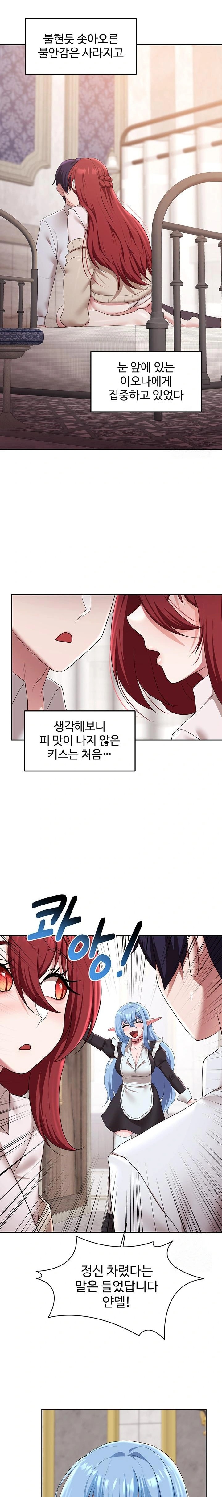 For Sale: Fallen Lady, Never Used Raw - Chapter 55 Page 20