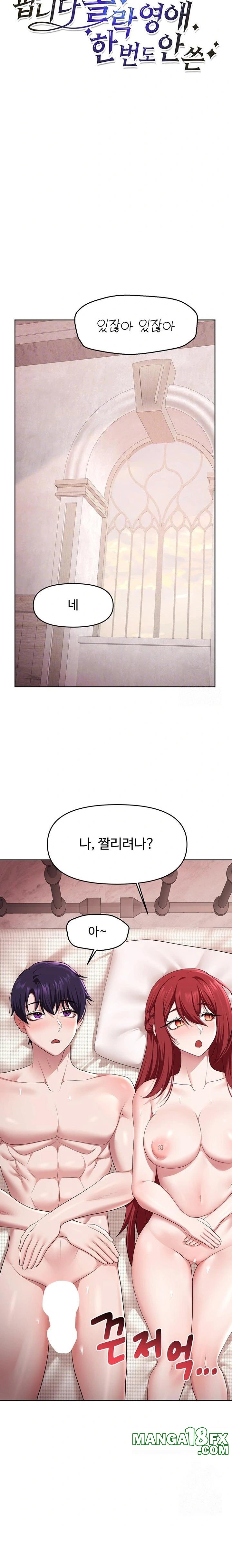 For Sale: Fallen Lady, Never Used Raw - Chapter 55 Page 4