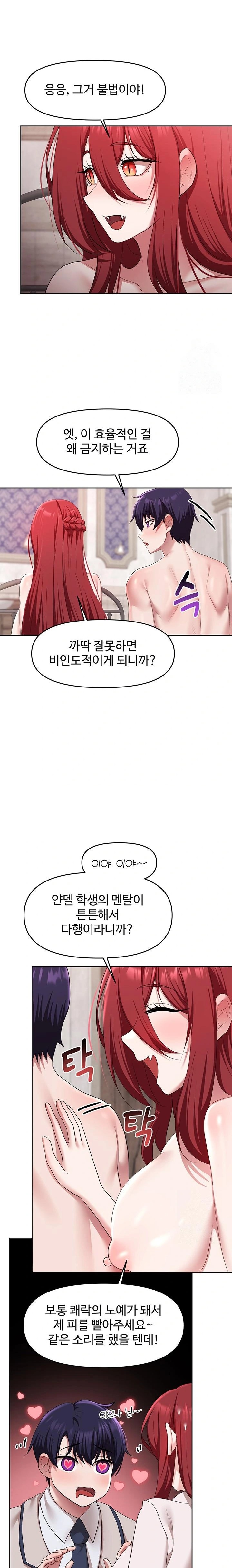 For Sale: Fallen Lady, Never Used Raw - Chapter 55 Page 7