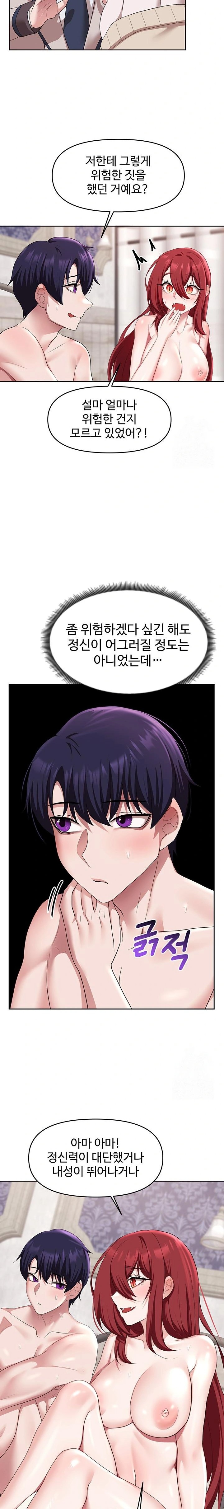 For Sale: Fallen Lady, Never Used Raw - Chapter 55 Page 8