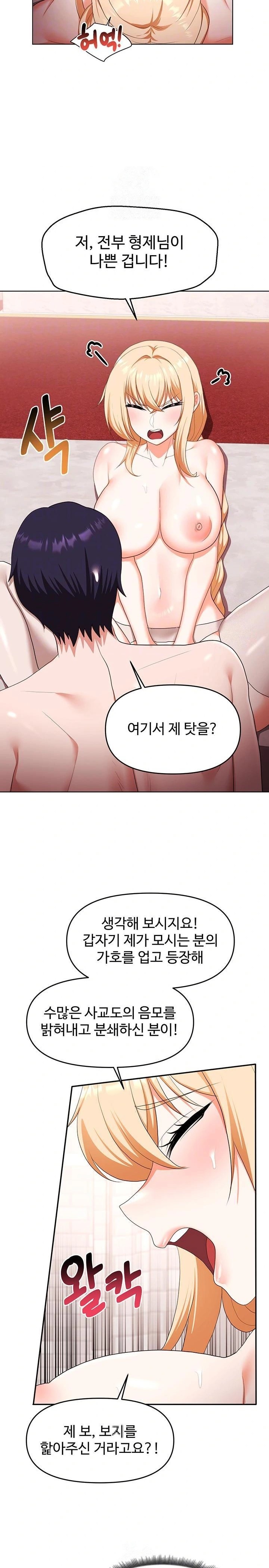 For Sale: Fallen Lady, Never Used Raw - Chapter 60 Page 3