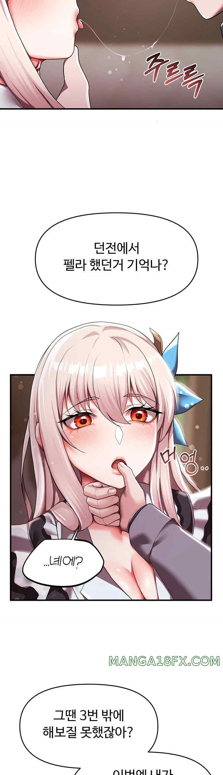 For Sale: Fallen Lady, Never Used Raw - Chapter 7 Page 48