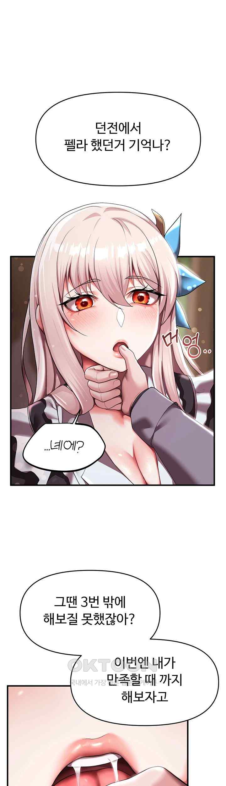 For Sale: Fallen Lady, Never Used Raw - Chapter 8 Page 1