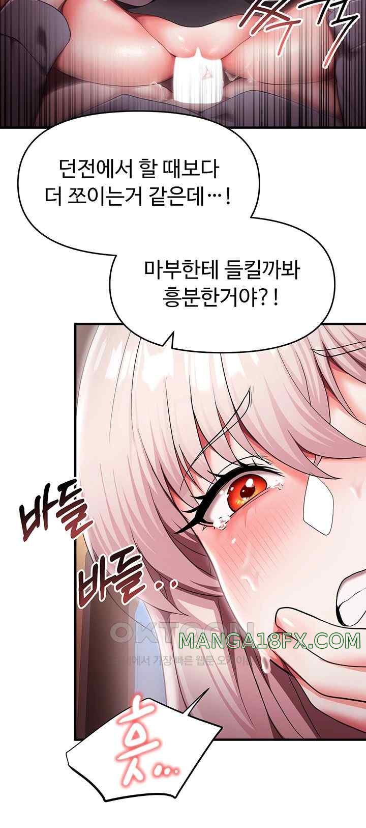 For Sale: Fallen Lady, Never Used Raw - Chapter 8 Page 32