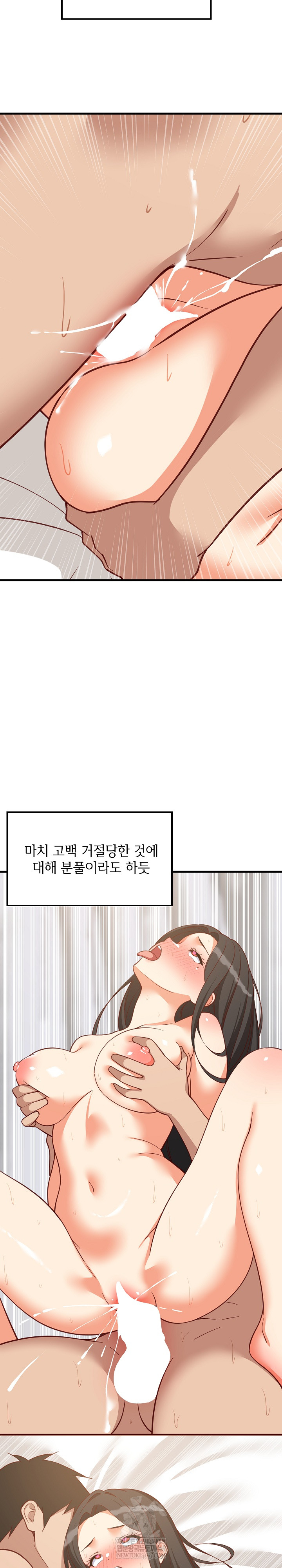 College Grades Skyrocketing Raw - Chapter 101 Page 4