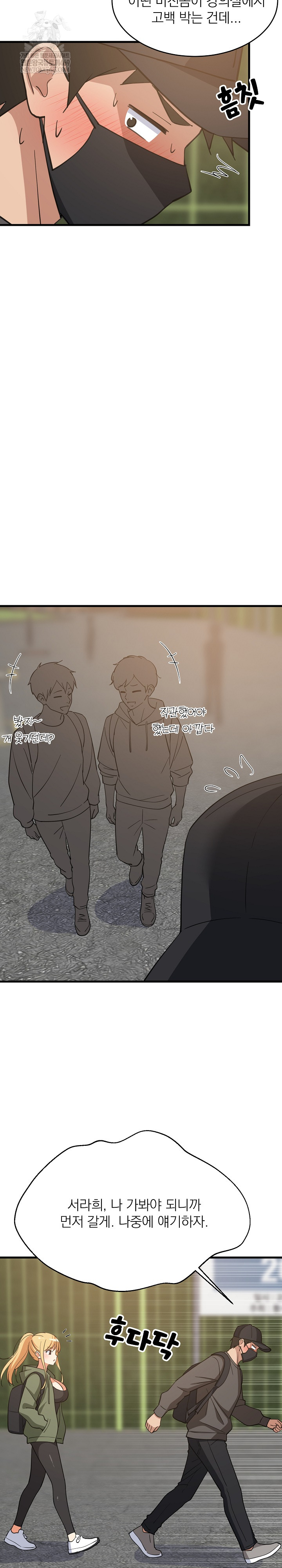 College Grades Skyrocketing Raw - Chapter 102 Page 7