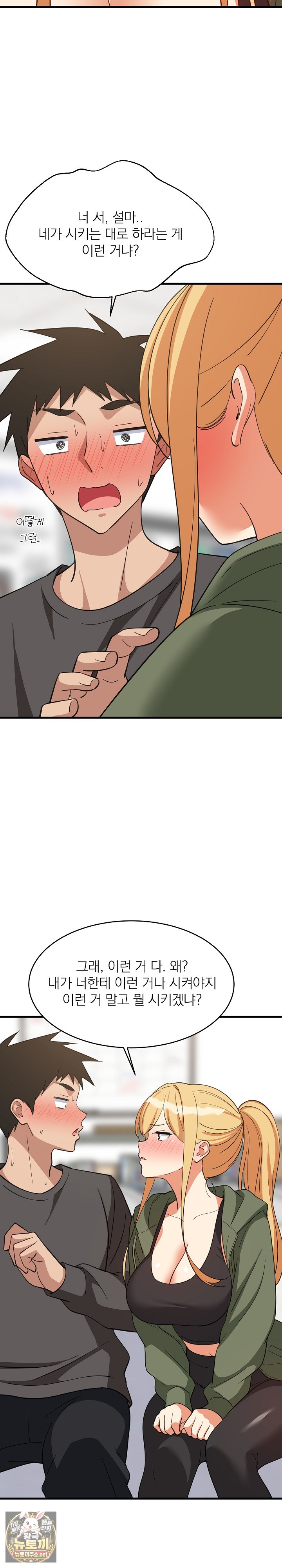 College Grades Skyrocketing Raw - Chapter 103 Page 9