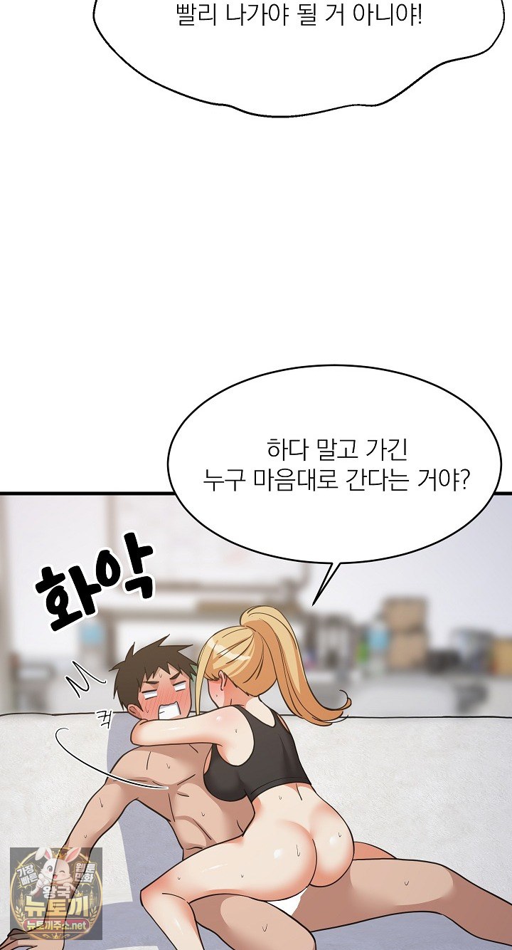 College Grades Skyrocketing Raw - Chapter 105 Page 36
