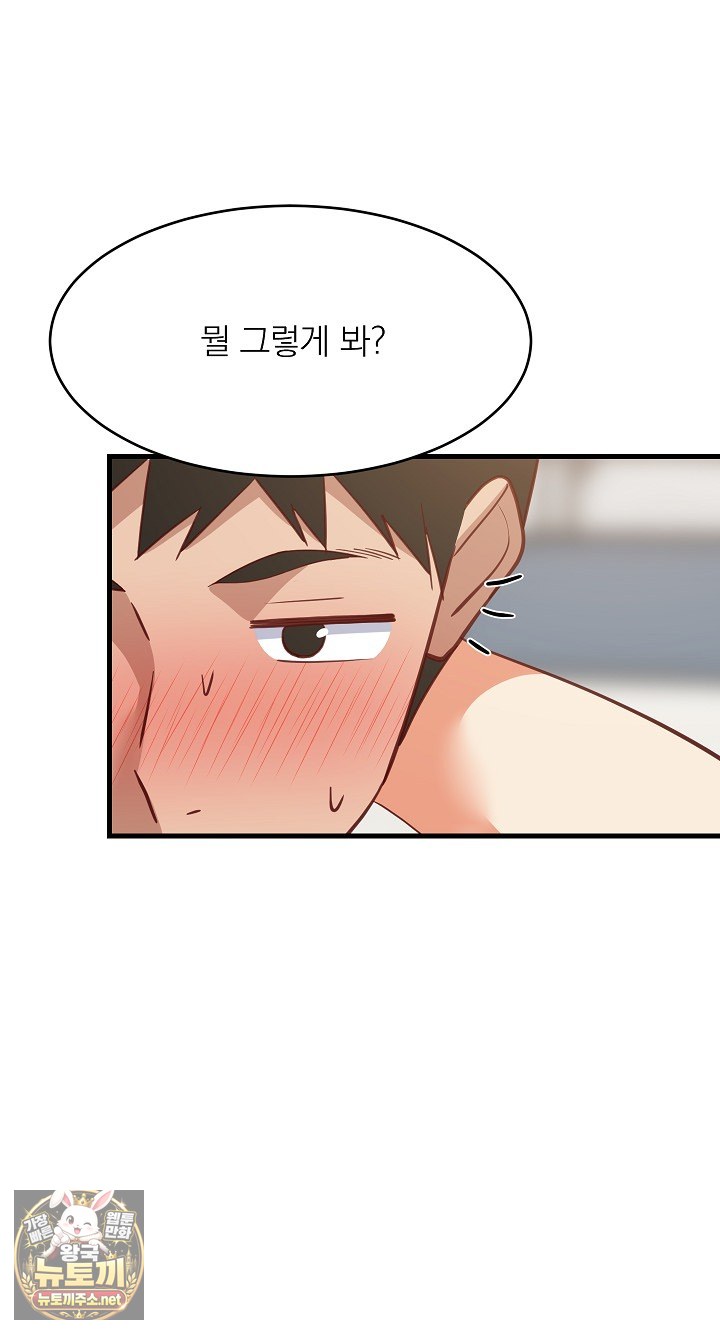 College Grades Skyrocketing Raw - Chapter 105 Page 62