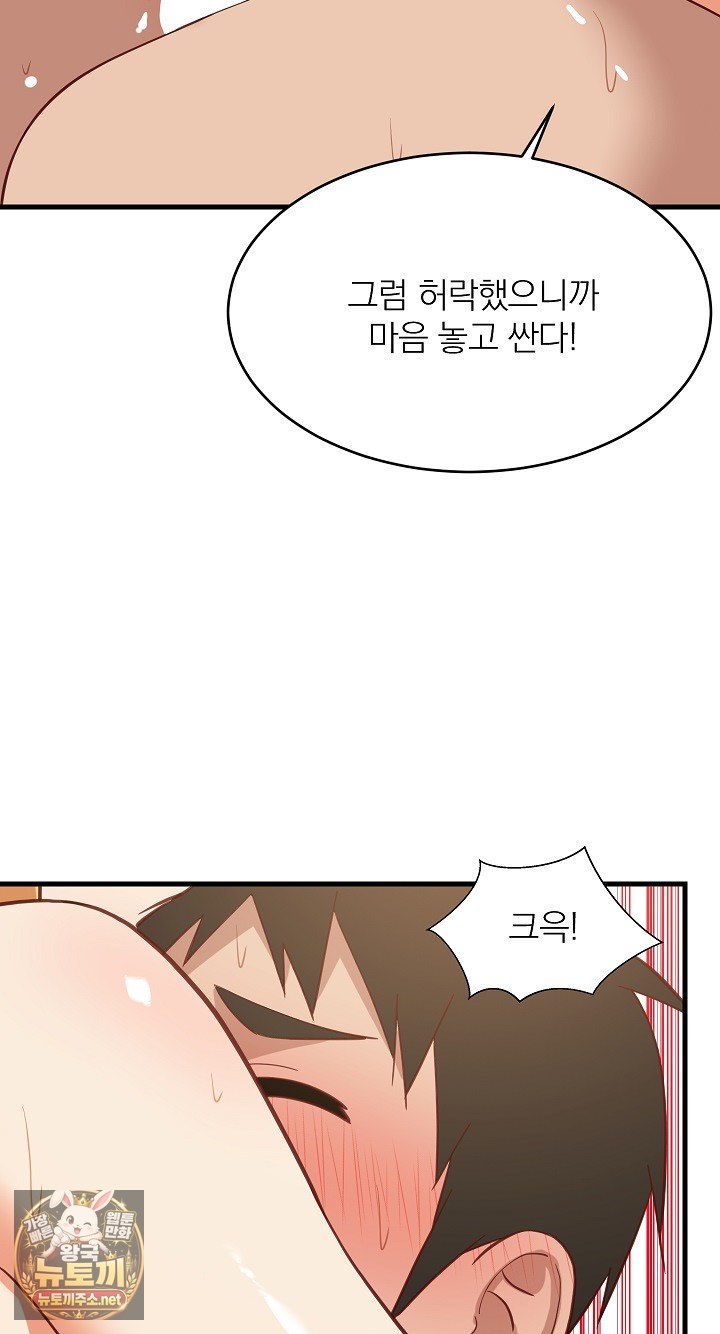 College Grades Skyrocketing Raw - Chapter 105 Page 68
