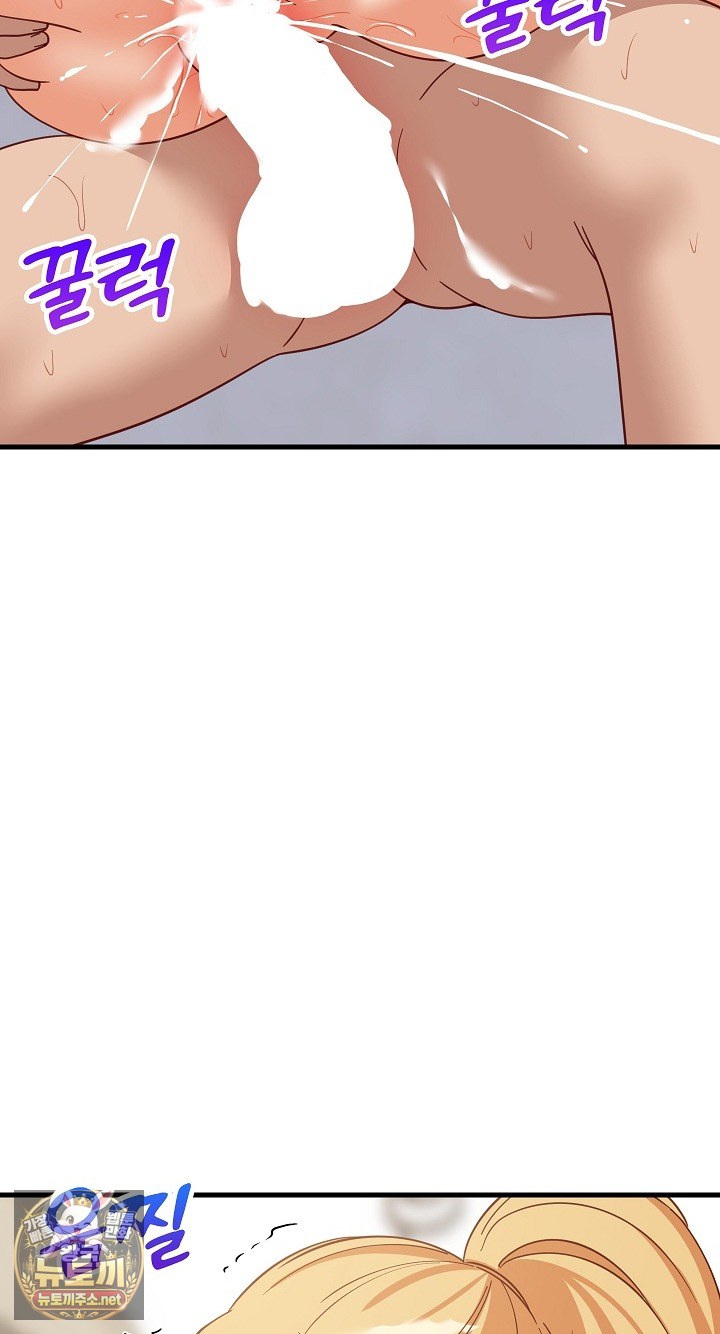 College Grades Skyrocketing Raw - Chapter 105 Page 72