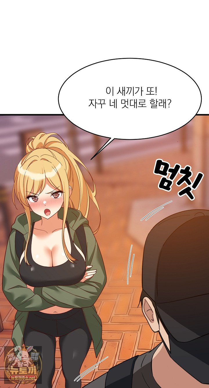 College Grades Skyrocketing Raw - Chapter 106 Page 49