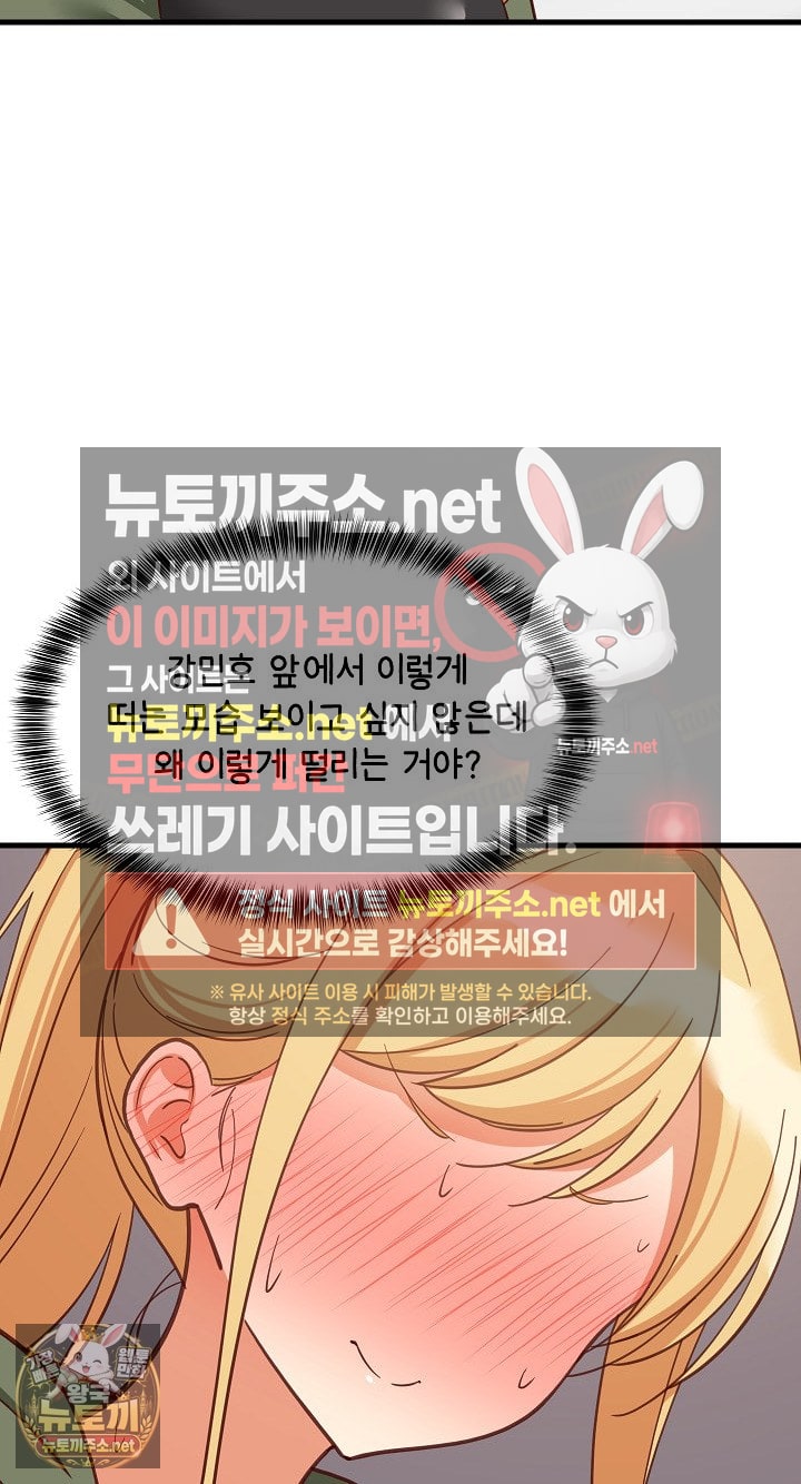 College Grades Skyrocketing Raw - Chapter 106 Page 63