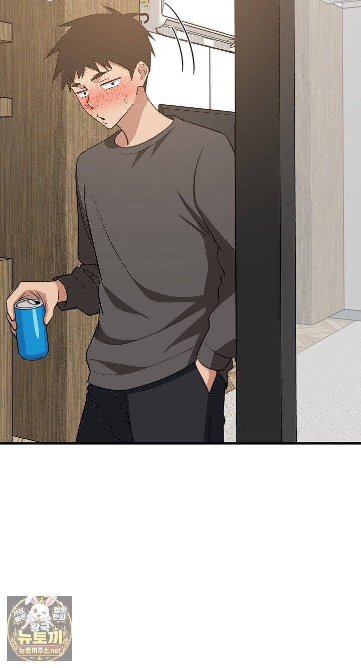 College Grades Skyrocketing Raw - Chapter 106 Page 76
