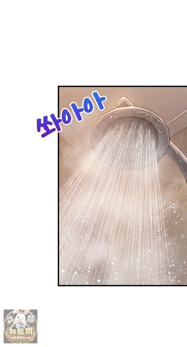 College Grades Skyrocketing Raw - Chapter 106 Page 77