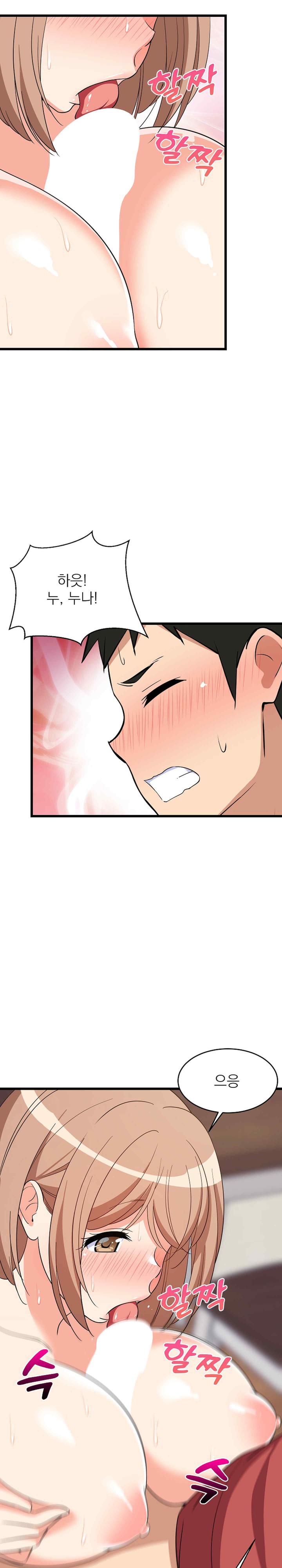 College Grades Skyrocketing Raw - Chapter 12 Page 27