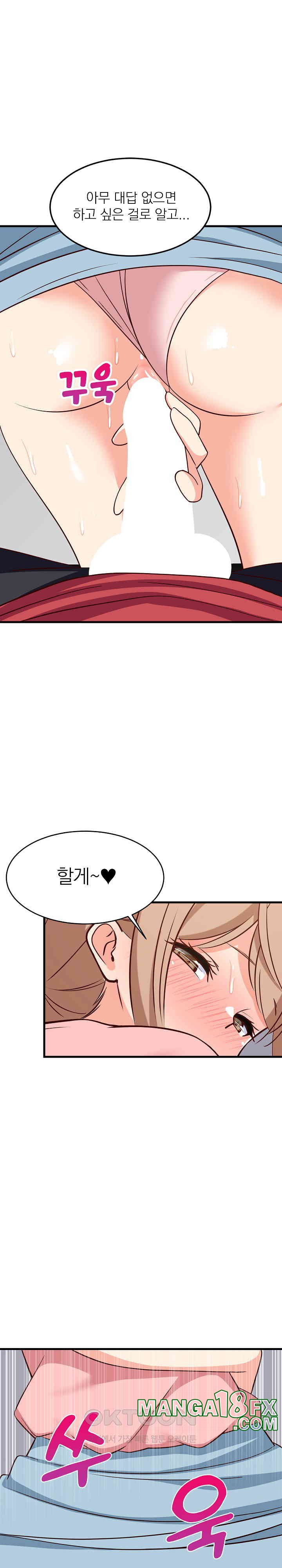 College Grades Skyrocketing Raw - Chapter 28 Page 11