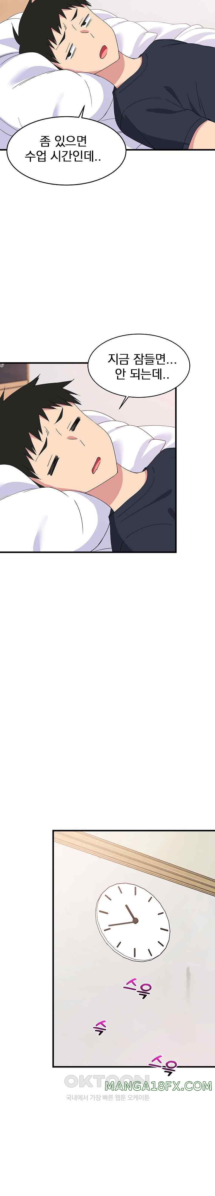 College Grades Skyrocketing Raw - Chapter 3 Page 23