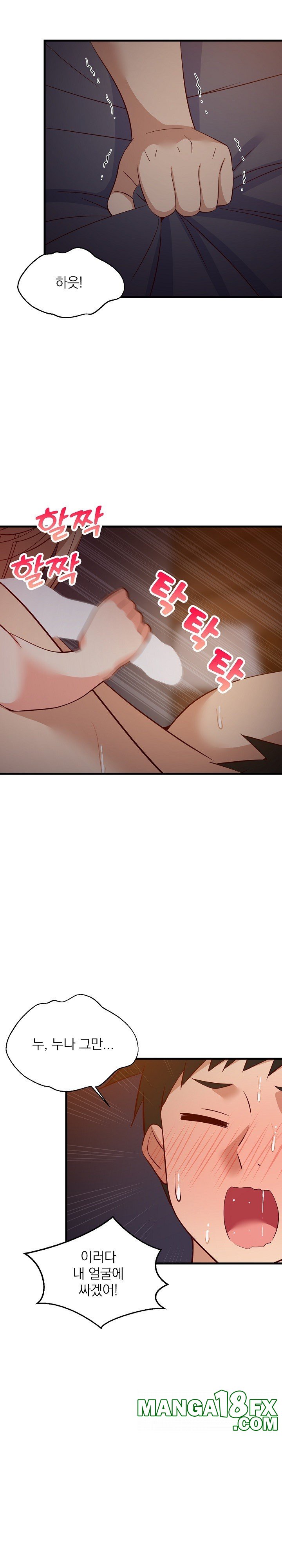 College Grades Skyrocketing Raw - Chapter 33 Page 20